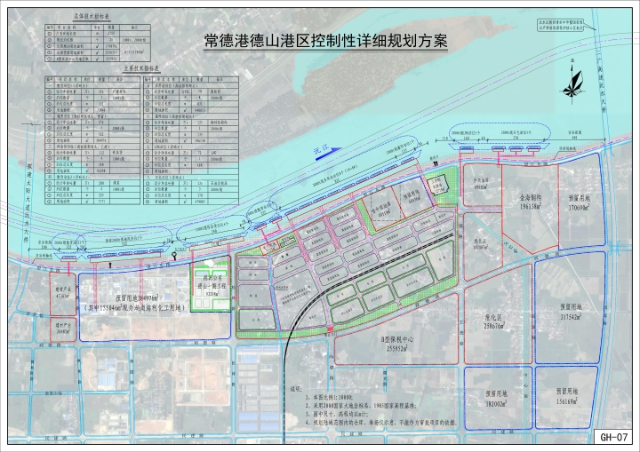 常德港德山港区控制性详细规划批前公示