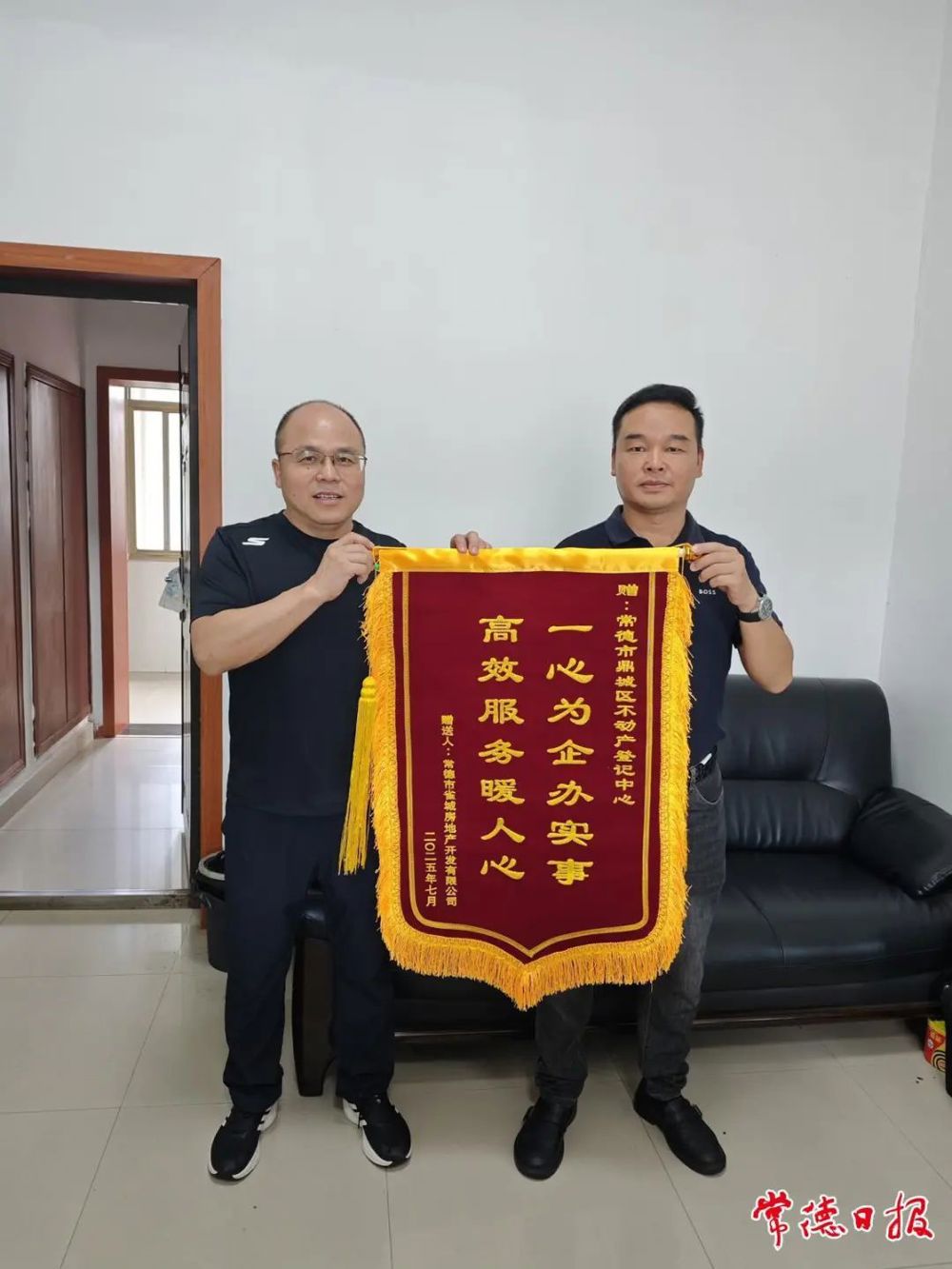 常德市雀城房地产开发有限公司工作人员向鼎城区自然资源局赠送锦旗