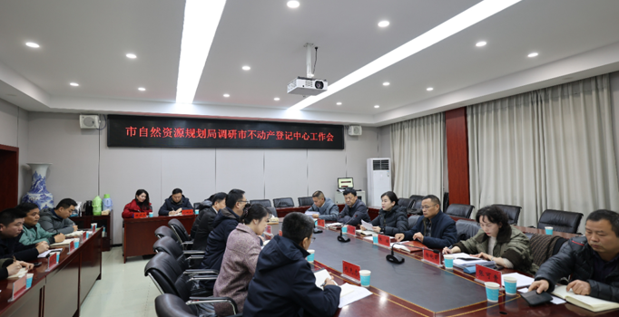 宋磊调研市不动产登记中心工作