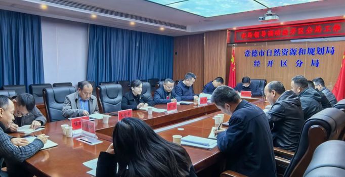 宋磊调研市自然资源规划局经开区分局工作