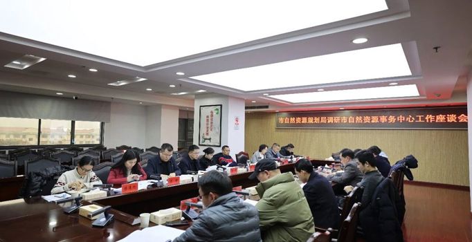 宋磊调研市自然资源事务中心工作