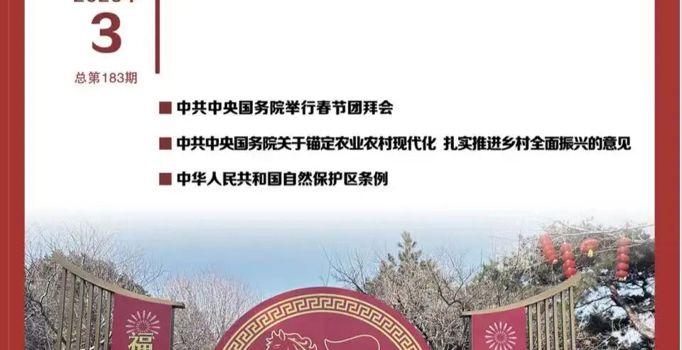 《自然资源通讯》推介 | 湖南常德：“三措”并举赋能空间治理提质增效