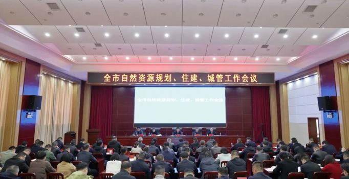 常德部署2026年自然资源规划重点工作