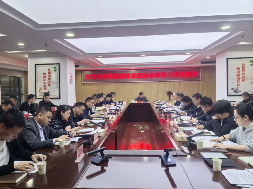 会议现场