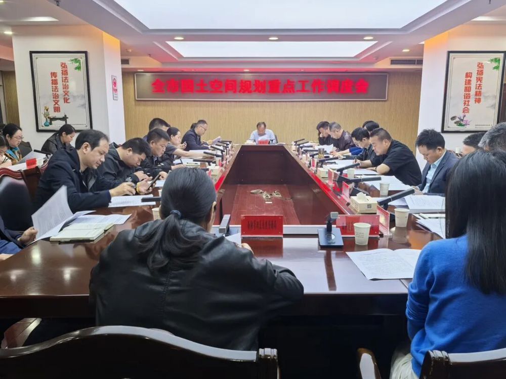 会议现场