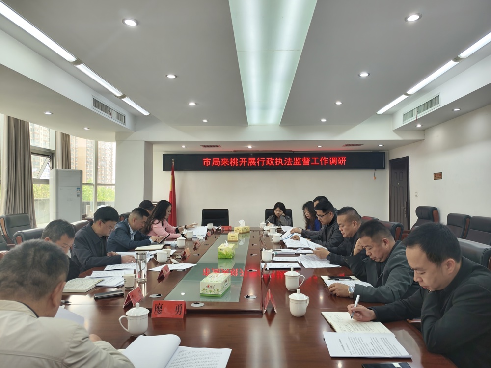 会议现场