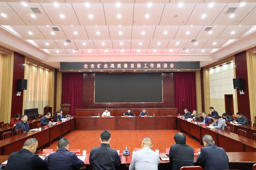 会议现场