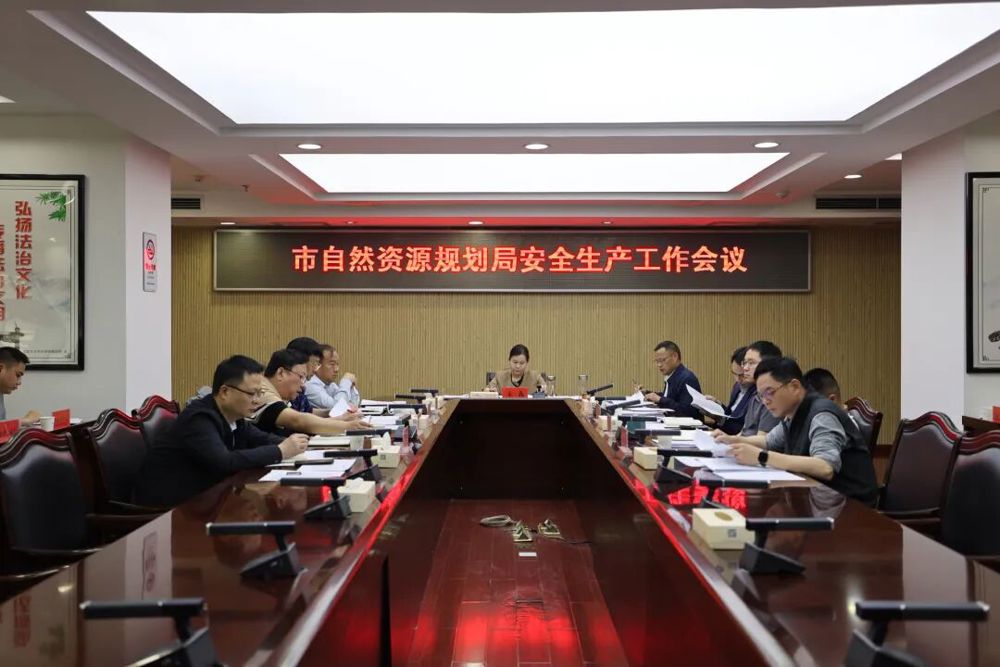 会议现场