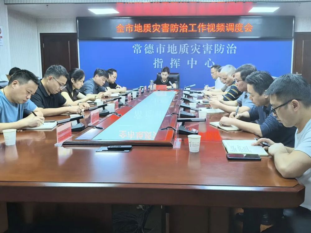 会议现场