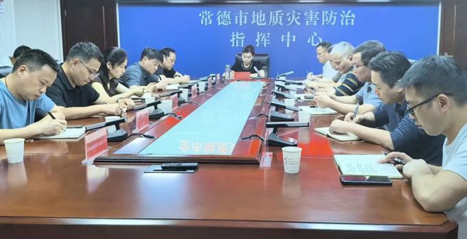 常德市自然资源和规划局召开全市地质灾害防治工作视频调度会
