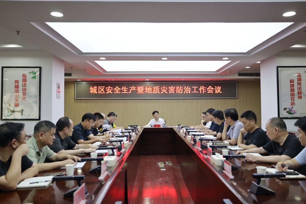 会议现场