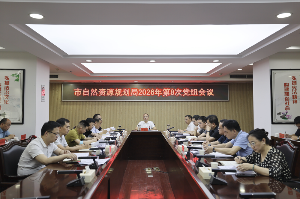 会议现场
