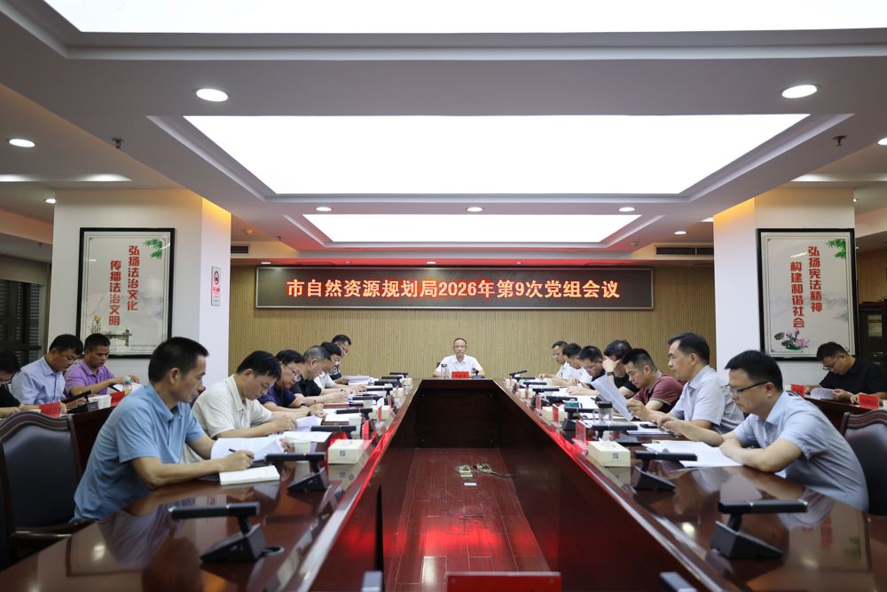 会议现场