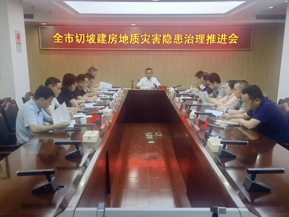 会议现场