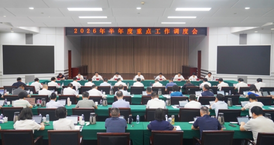 会议现场