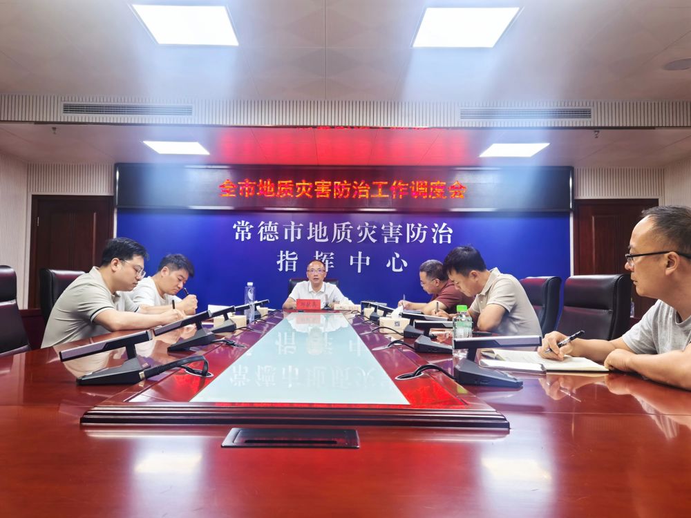 会议现场