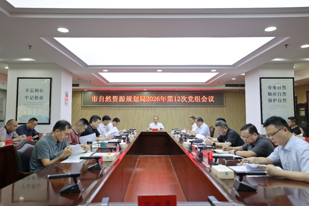 会议现场