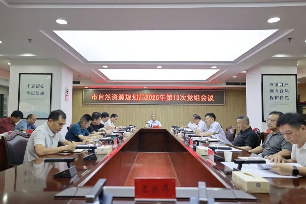 会议现场