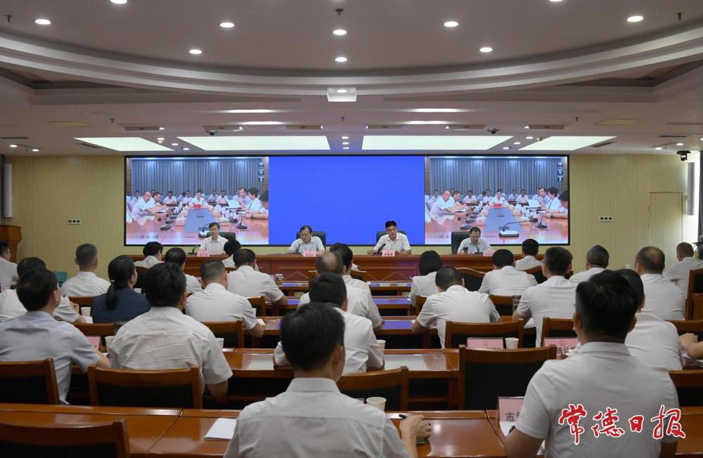 9月8日，省第二生态环境保护督察组督察常德市工作动员会召开