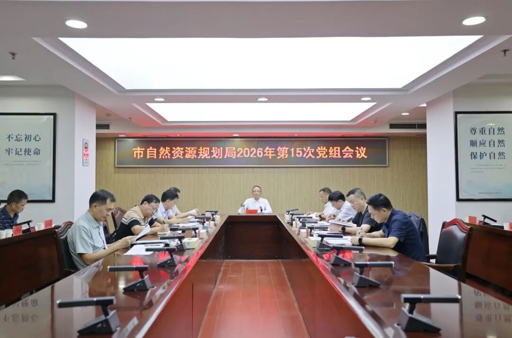 会议现场