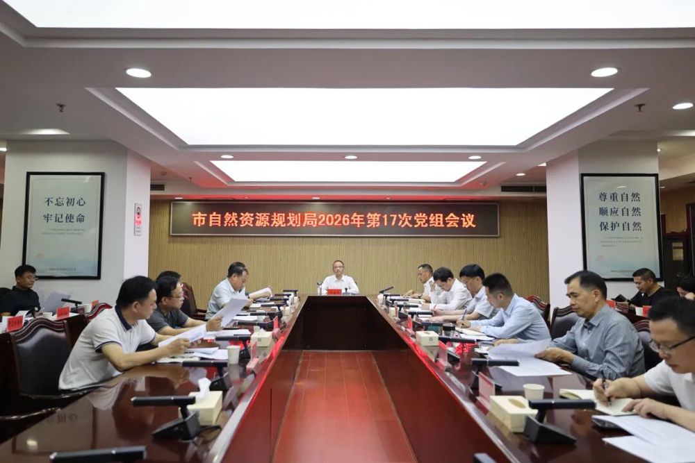 会议现场