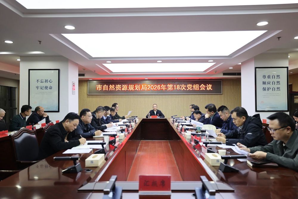 会议现场
