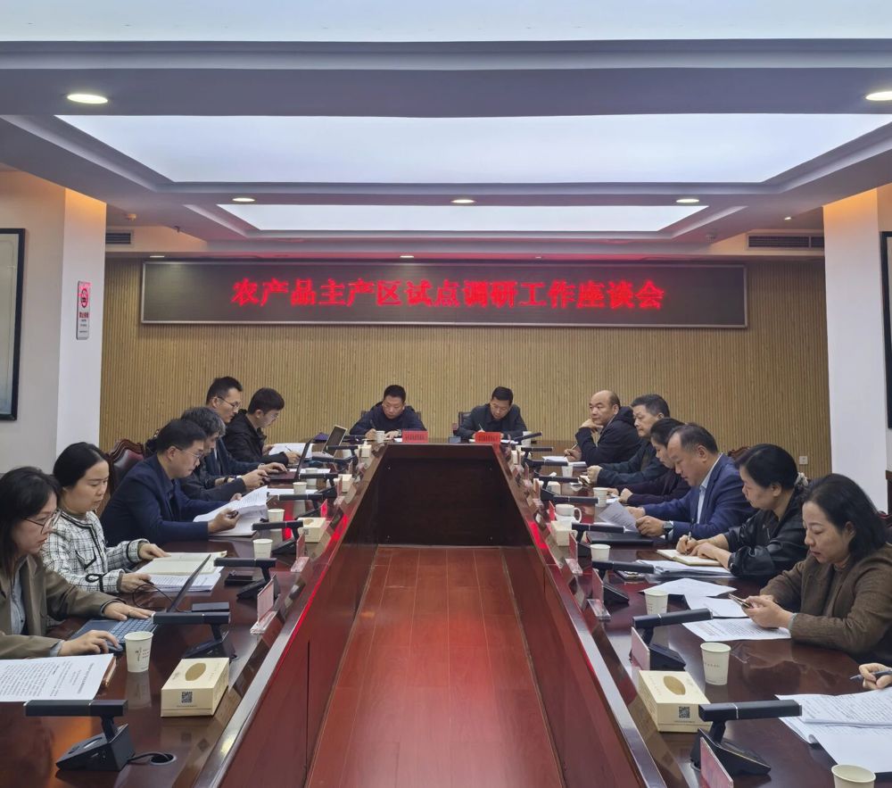 会议现场