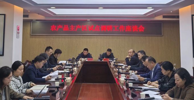 省自然资源厅来常开展农产品主产区试点调研